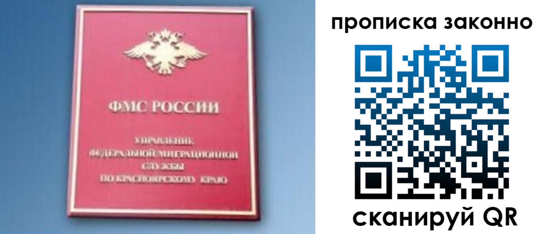прописка штамп в Электростали