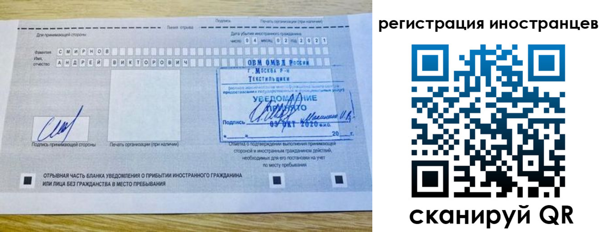 временная регистрация для школы в Электростали