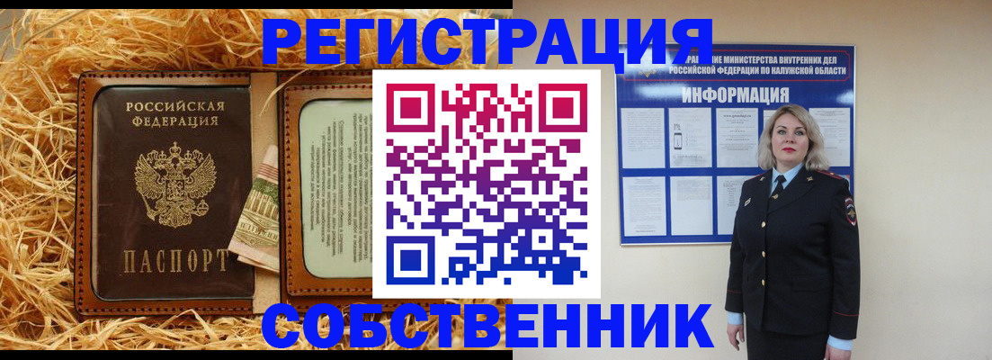 временная регистрация надежно в Электростали