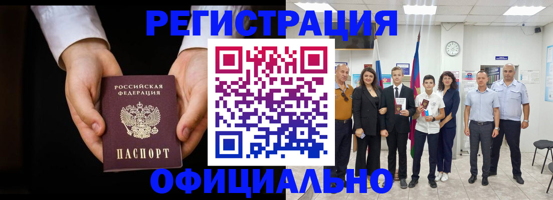 временная регистрация гарантия в Электростали