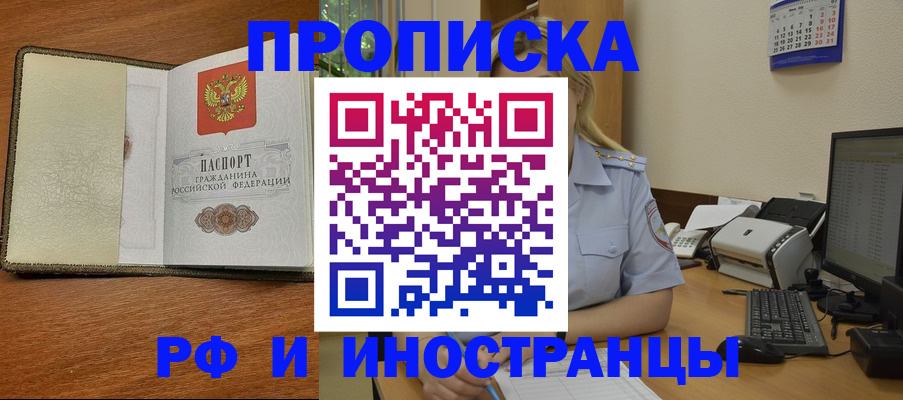 пропишу в квартире в Электростали