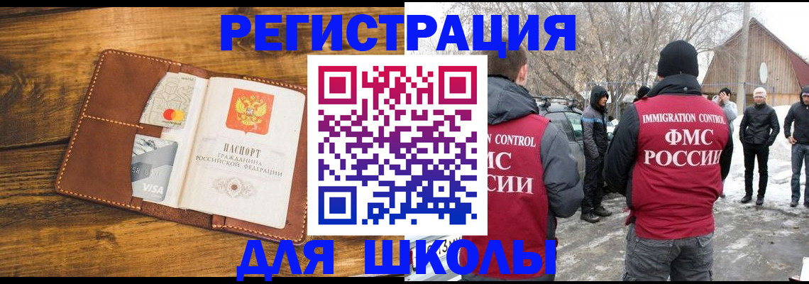 прописка для военкомата в Электростали