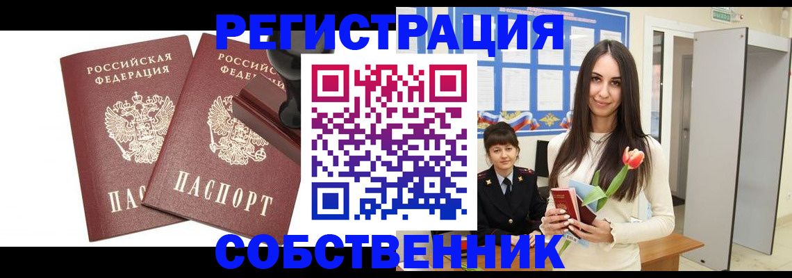пропишу в квартире в Электростали